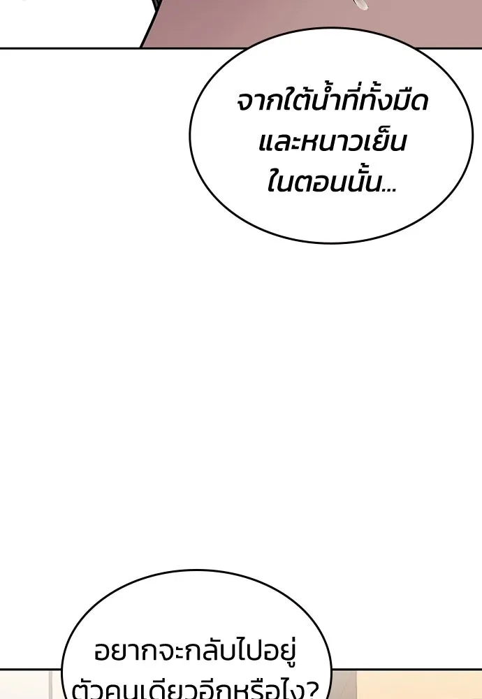 รักแล้วห้ามเลิก ตอนที่ 8 รูปที่ 131