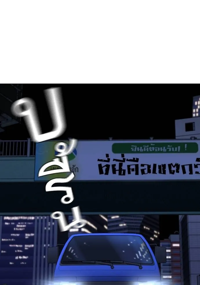 reality ตอนที่ 149 รูปที่ 94