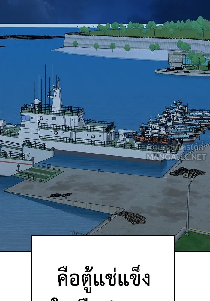 ช่วยเปลี่ยนฉันที ตอนที่ 239. ซีซัน 2 โจเยบิน 21 รูปที่ 144