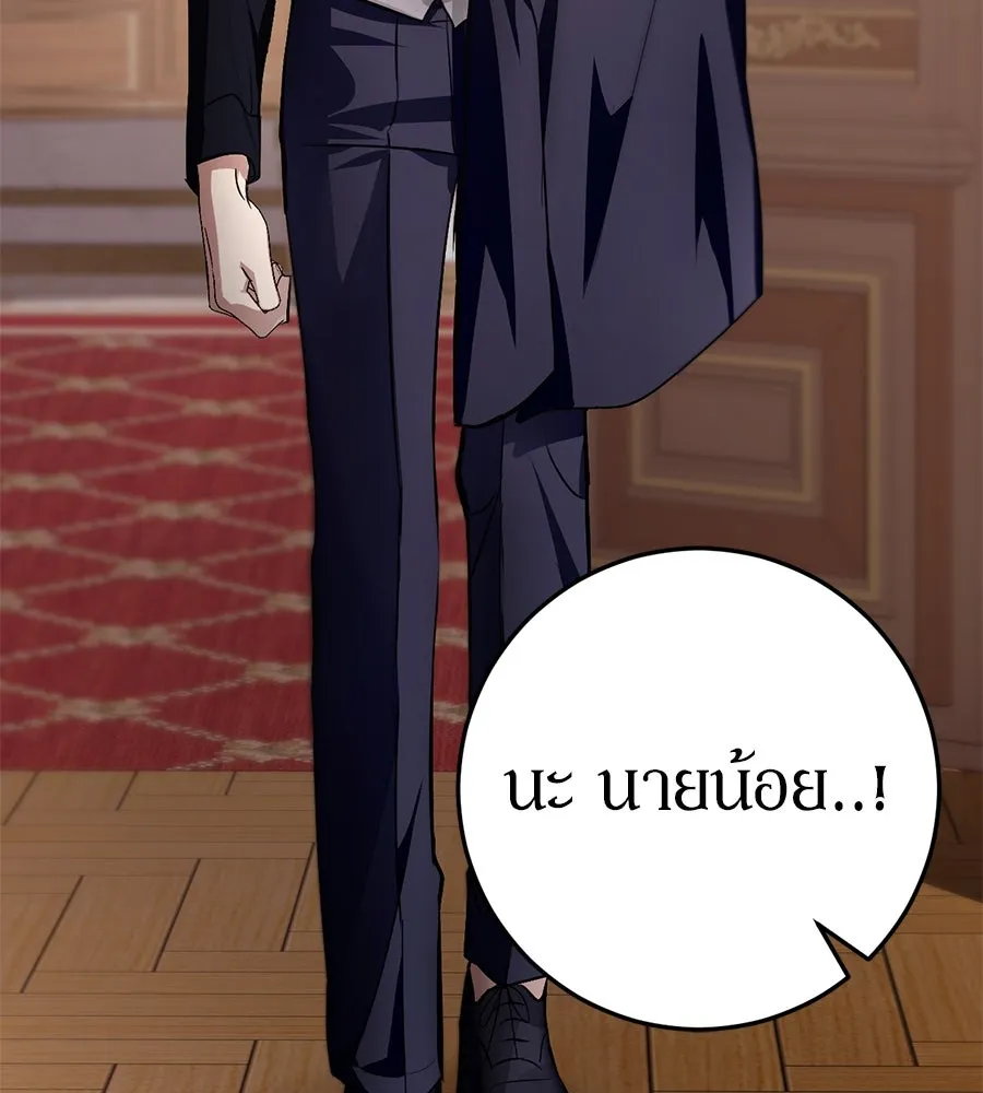 เบื้องหลังรอยยิ้มของเจ้าหญิง ตอนที่ 3 รูปที่ 133