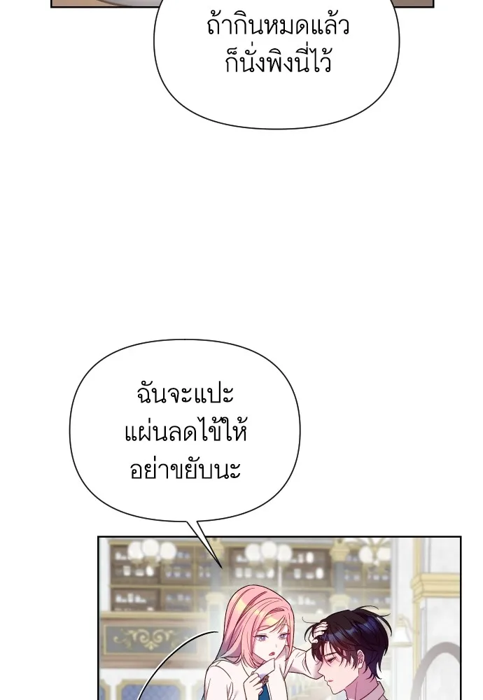 นักเล่นแร่แปรธาตุสายเปย์ ตอนที่ 29 รูปที่ 77