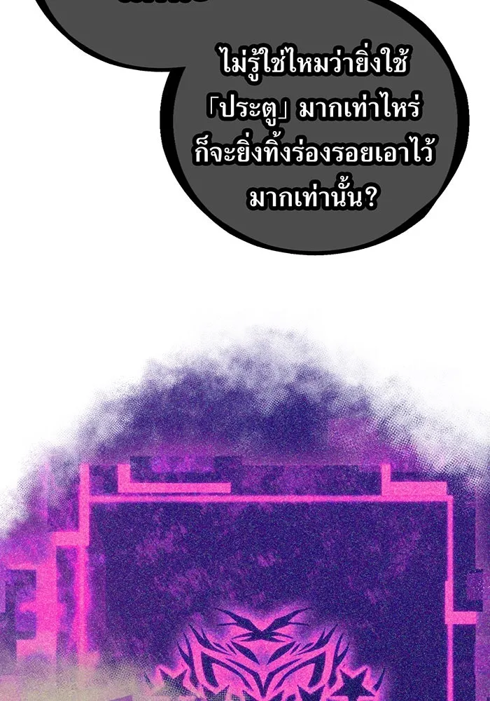 เพลเยอร์เลือดเทวะ ตอนที่ 44 "ราชาทมิฬ" vs " รูปที่ 70