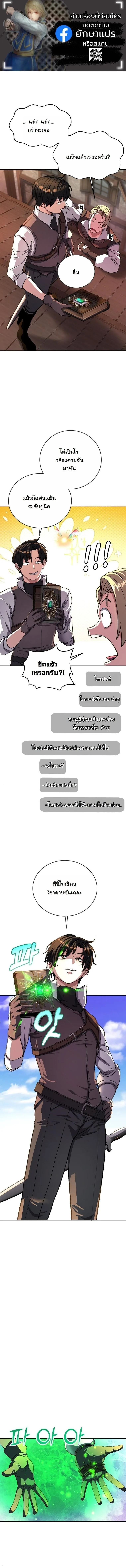 The Returnee_s Hidden Strategy Stream สตร_มเมอร_หวนค_น55ชาต_ ตอนที่ ตอนที่ 13 รูปที่ 1