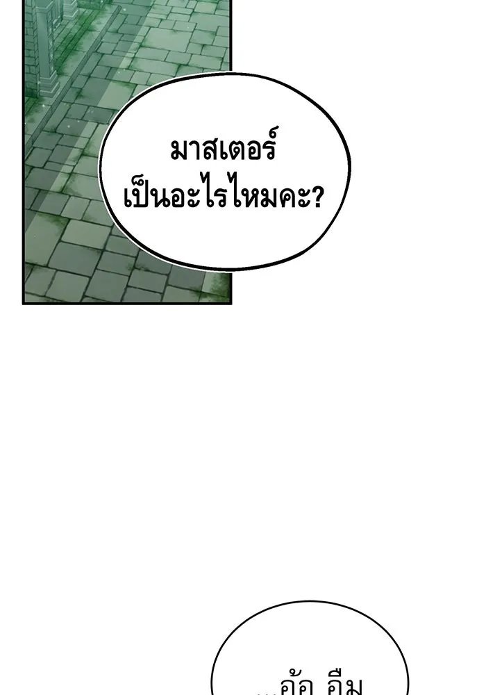 จอมเวทเกิดใหม่ในรอบ 66666 ปี ตอนที่ 46 รูปที่ 83