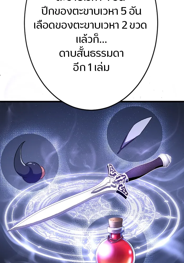 โคตรอาวุธลับระดับ ตอนที่ 2 รูปที่ 104