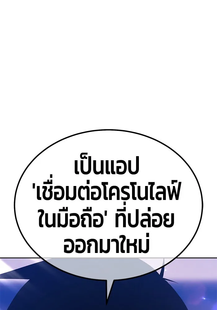 +99 ท่อนไม้พร้อมบวก ตอนที่ 21 ทีมแบตเทิลทัวร์นาเมนต์ (1) รูปที่ 185