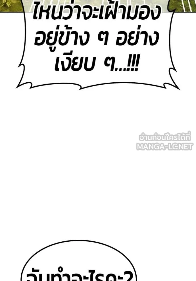 +99 ท่อนไม้ ตอนที่ 189 รูปที่ 94