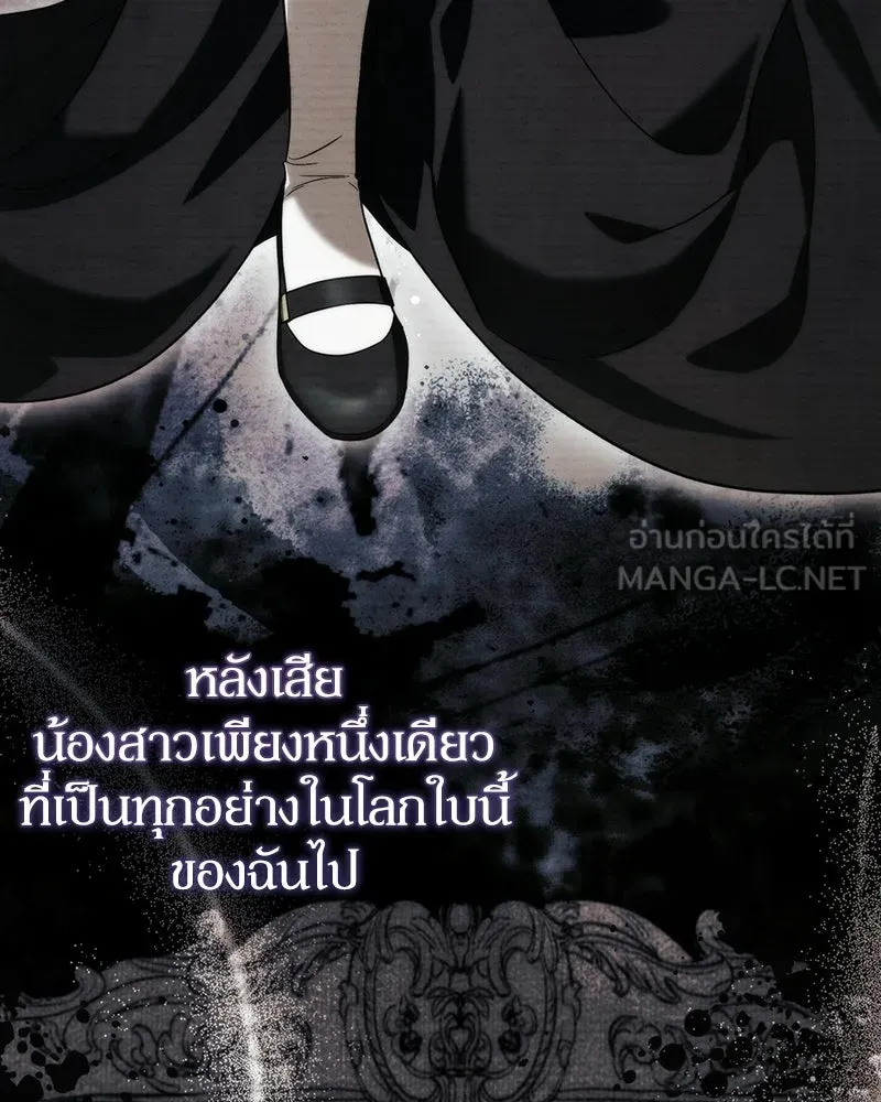 ดัชเชสเชลย ตอนที่ 70 รูปที่ 114