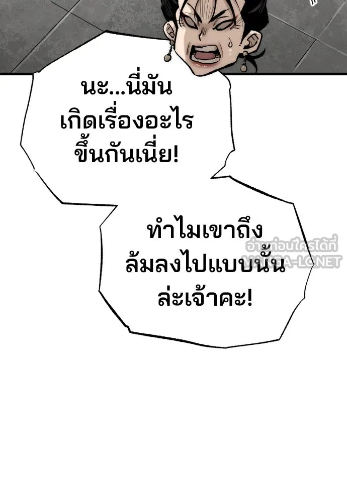 เส้นทางสู่เทพมาร ตอนที่ 134 รูปที่ 27