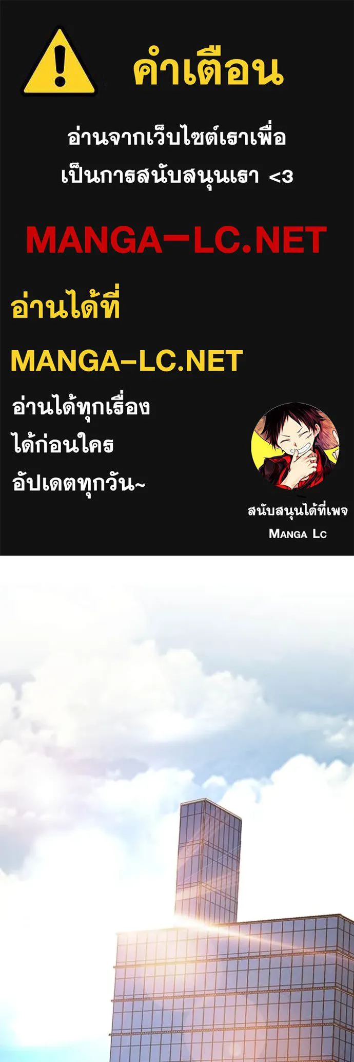 ฉันเนี่ยนะ ตอนที่ 58 รูปที่ 1