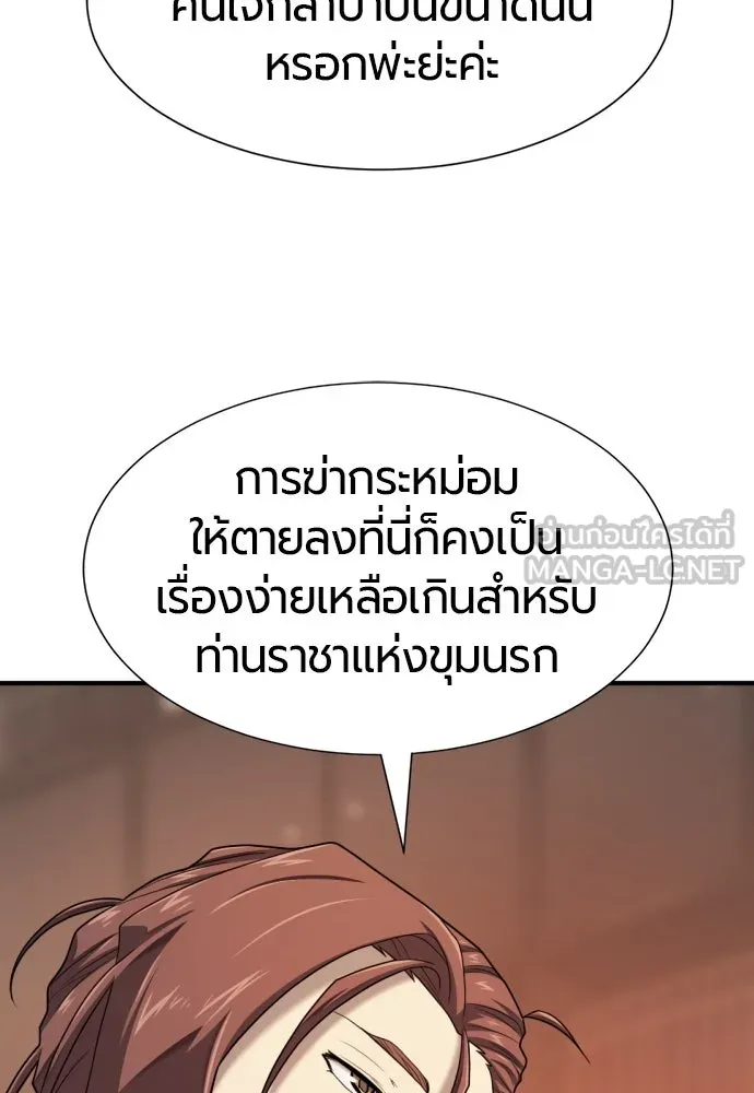 ยอดสถาปนิกผู้พิทักษ์อาณาจักร ตอนที่ 183 รูปที่ 30