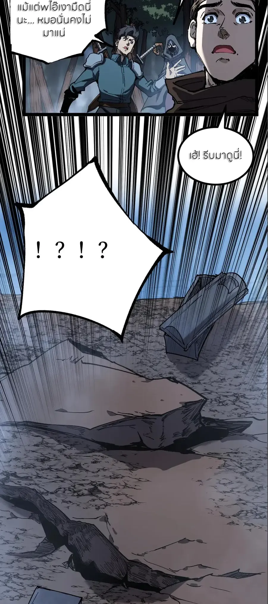 God-level Assassin_ I Am the Shadow น_กฆ_าระด_บเทพ ข_าค_อเงาม_ด ตอนที่ ตอนที่ 38 รูปที่ 2