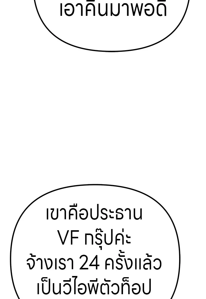 Zombie X Slasher ตอนที่ 10 รูปที่ 77