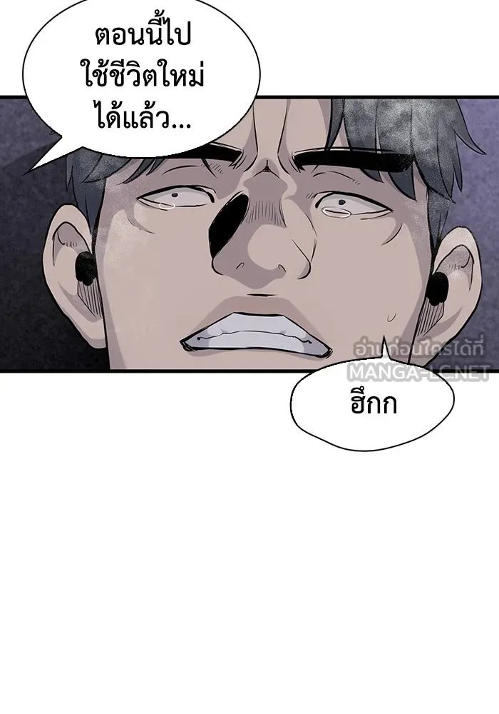 มีนา เกิดมาล่า ตอนที่ 11 รูปที่ 99