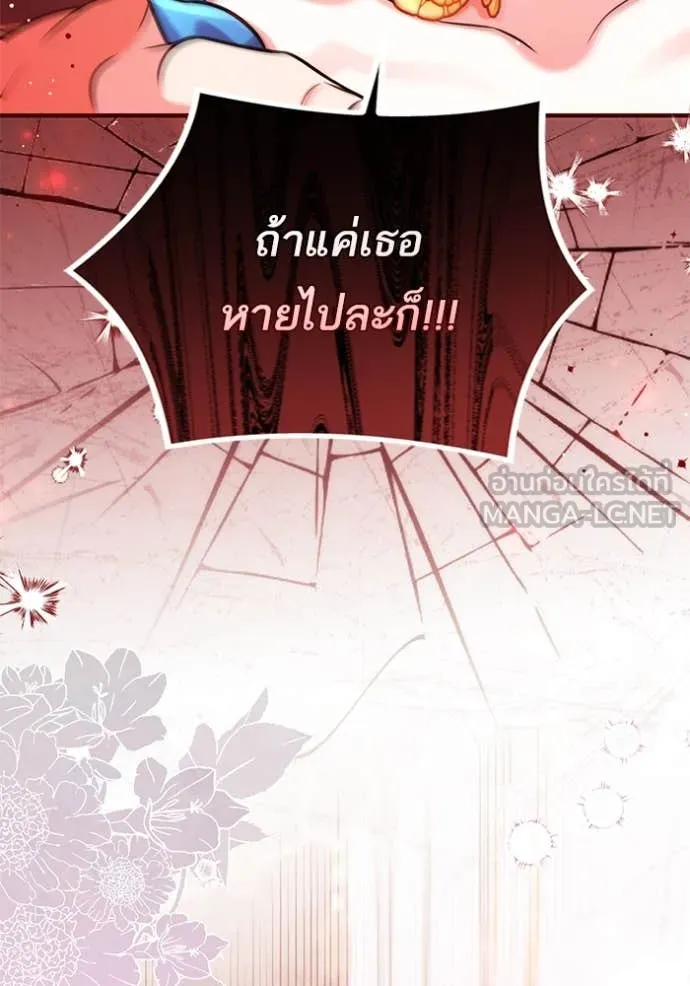 แด่ตัวละครโปรด ตอนที่ 113 รูปที่ 31