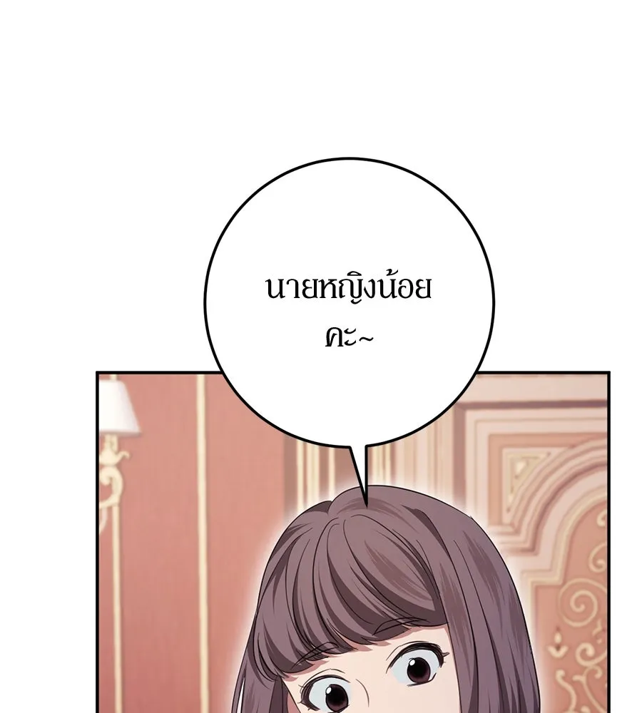 เบื้องหลังรอยยิ้มของเจ้าหญิง ตอนที่ 21 รูปที่ 100