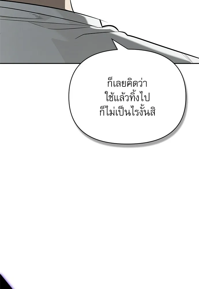 ชีวิตฮีลใจนายฮันเตอร์คลาส S ตอนที่ 26 รูปที่ 86