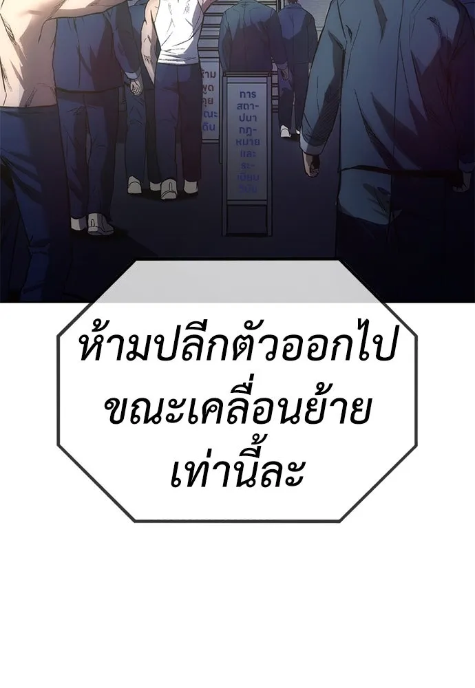 ผู้คุมหมายเลข 0 ตอนที่ 1 รูปที่ 7