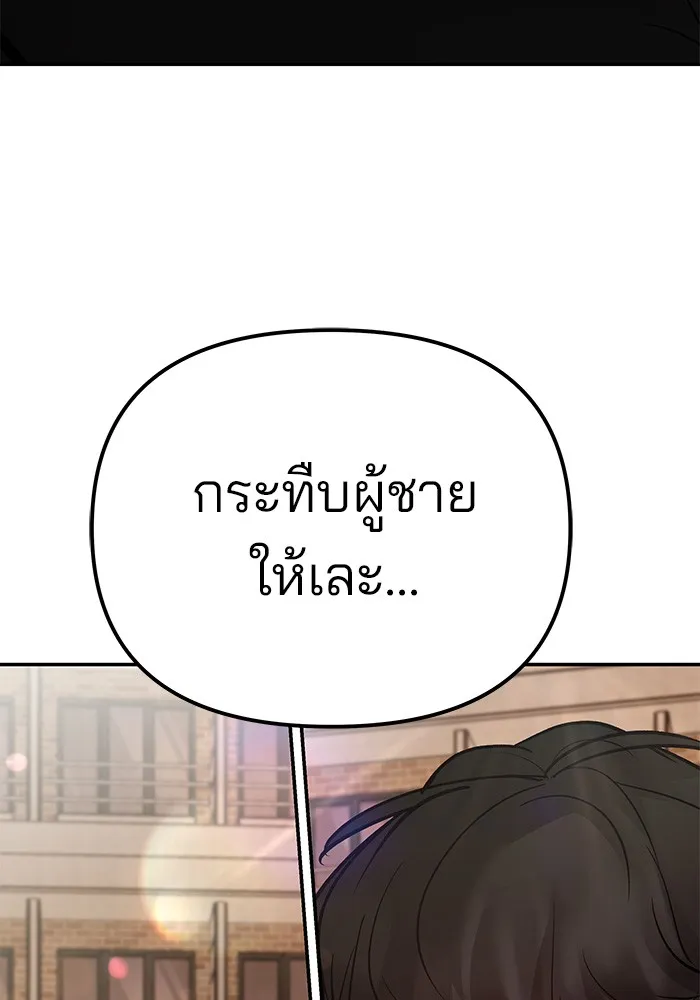 เลวฟาดเลว ตอนที่ 77 รูปที่ 241
