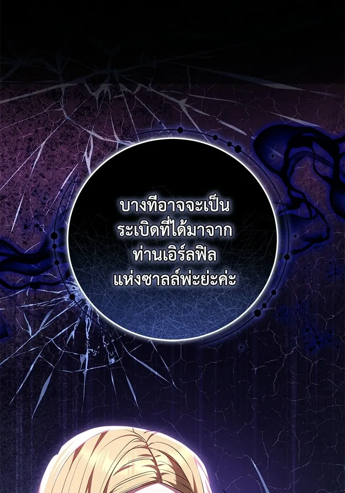 ย้อนเวลาพลิกชะตาทายาท ตอนที่ 73 รูปที่ 4