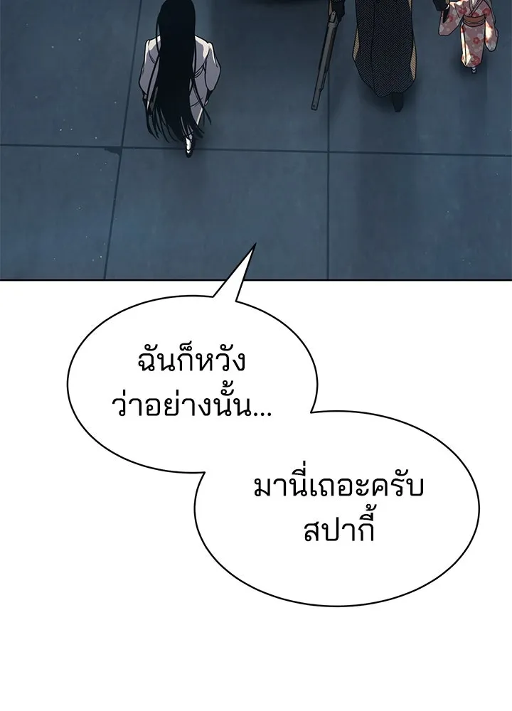 กฎเหล็กบ้านสายลับ ตอนที่ 33 รูปที่ 127
