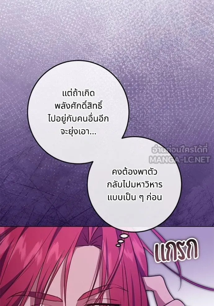 ทางหลุดพ้นของ ตอนที่ 67 รูปที่ 9