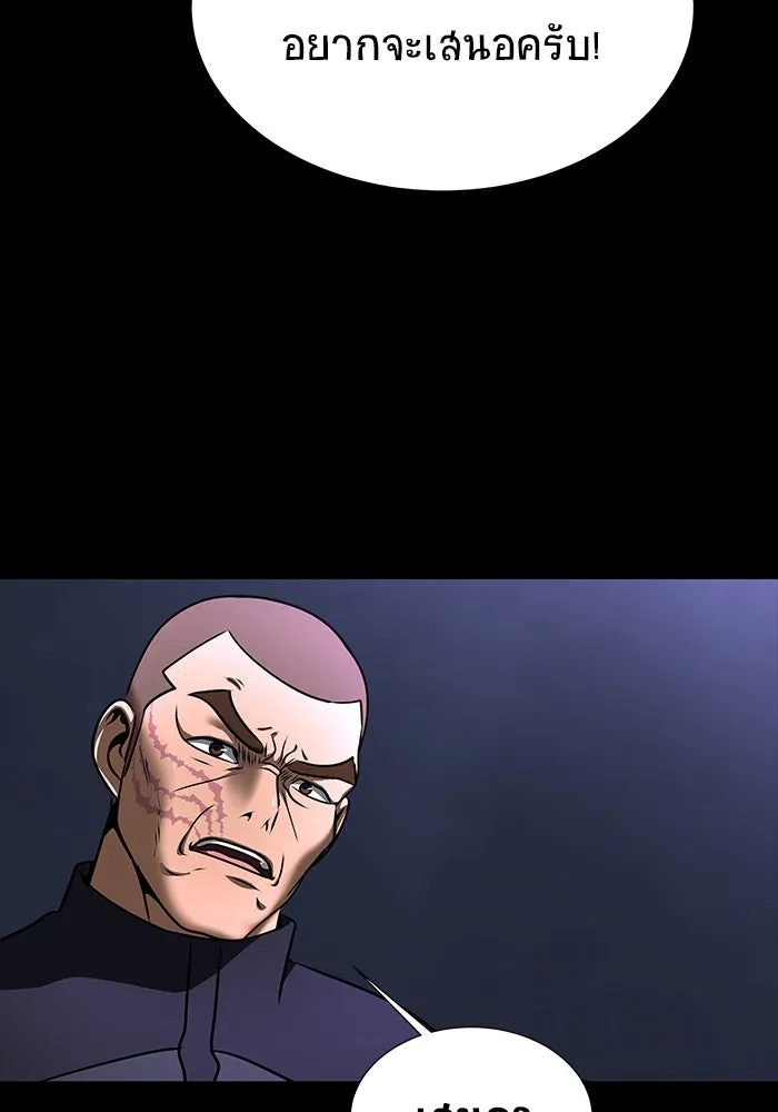เพลเยอร์นักกินเหล็ก ตอนที่ 51 (จบซีซัน 1) รูปที่ 52