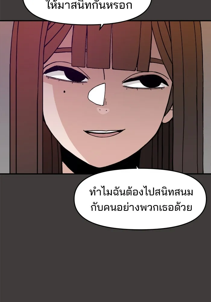 ห้องเรียนสาวแสบ ตอนที่ 27 รูปที่ 25