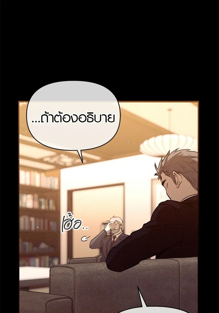 บันทึกรักลูกสาวเจ้าพ่อ ตอนที่ 47 รูปที่ 88