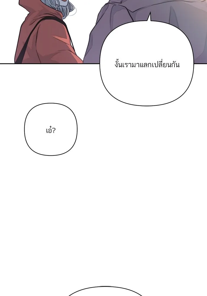 เปย์นี้เพื่อนาย My Sugar Baby ตอนที่ 30 ปีศาจแฝงอยู่ในรายละเอียด รูปที่ 97