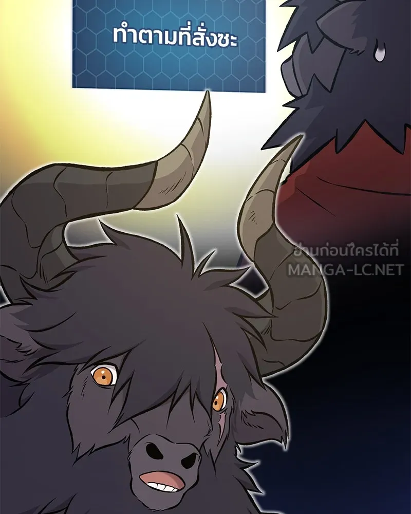 ปลูกผักพิชิตหอคอย ตอนที่ 77 รูปที่ 174