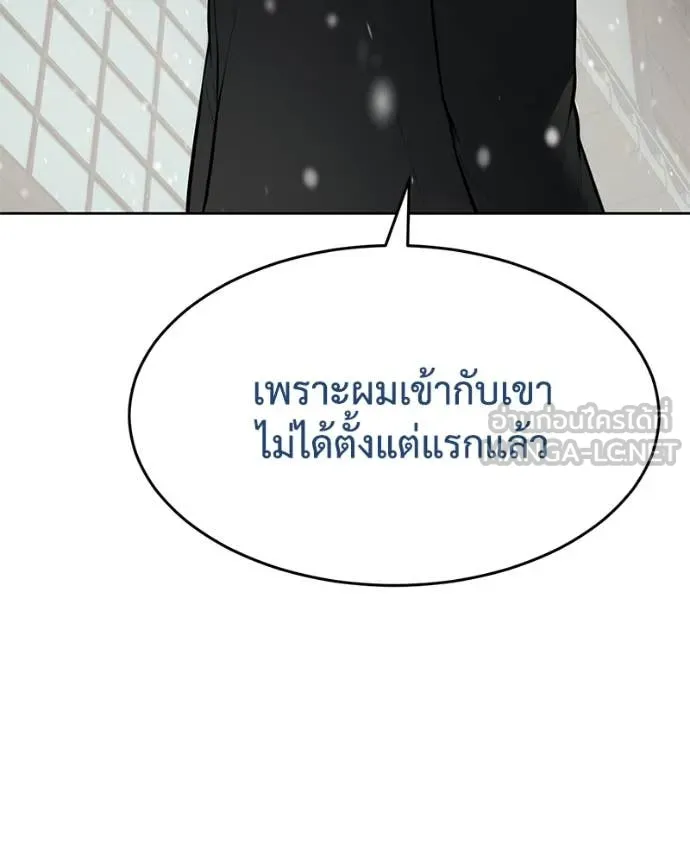 Baek XX ตอนที่ 124 รูปที่ 123