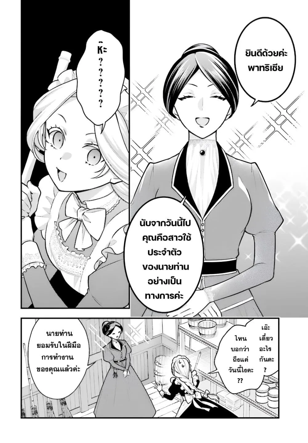 Manga-lc-com อ่านมังงะ อ่านการ์ตูน ออนไลน์ ฟรี Suterusu Reijo no Renai Jijo go Shujin sama no Himitsu o Shi ตอนที่ 1 2 3 4 5 6 7 8 9 10 11 12 13 14 ฟรี ไม่มีโฆษณา Manga-lc - อ่าน มังงะ อ่าน การ์ตูน ออนไลน์ อ่านมังงะ ฟรี