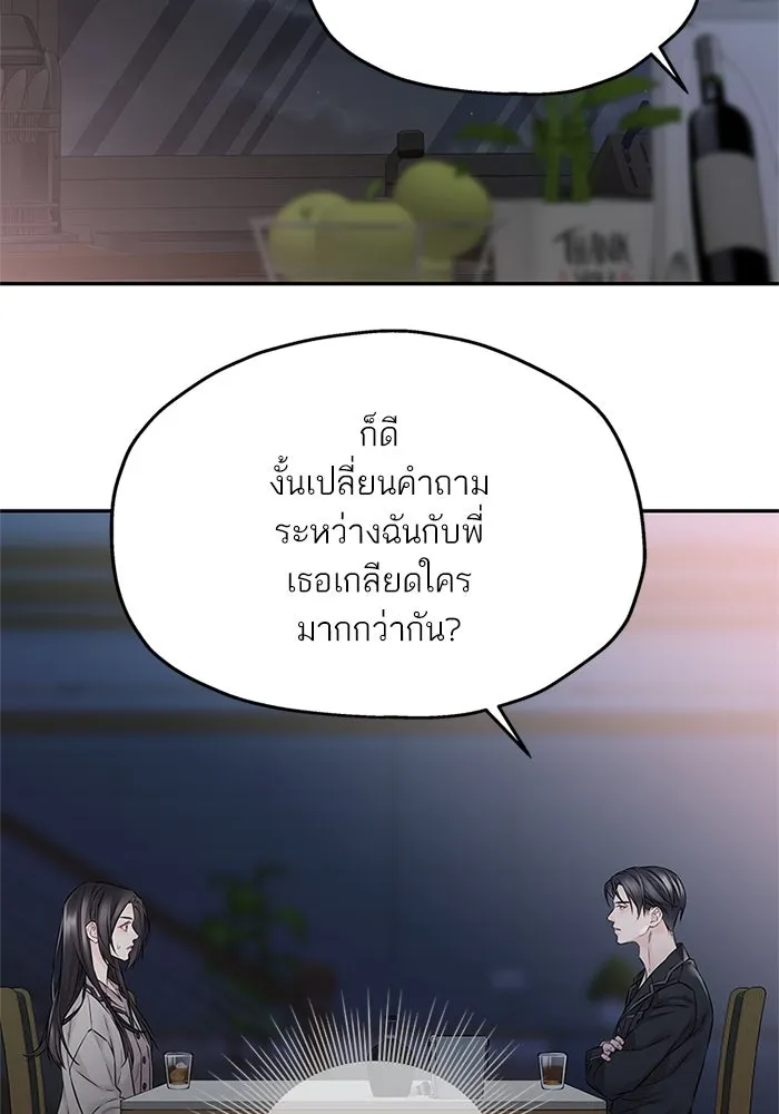 สลับรัก สลับชะตา ตอนที่ 66 รูปที่ 25