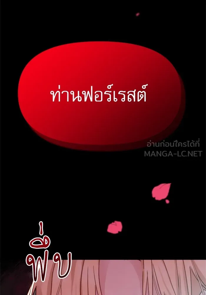 ไม่รักให้ตาย ตอนที่ 3 รูปที่ 111
