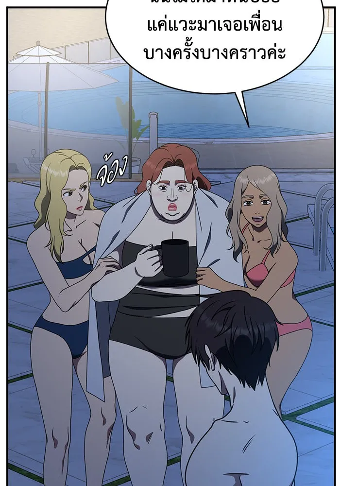 ช่วยเปลี่ยนฉันที ตอนที่ 156. ซองคโยบิน 5 รูปที่ 44