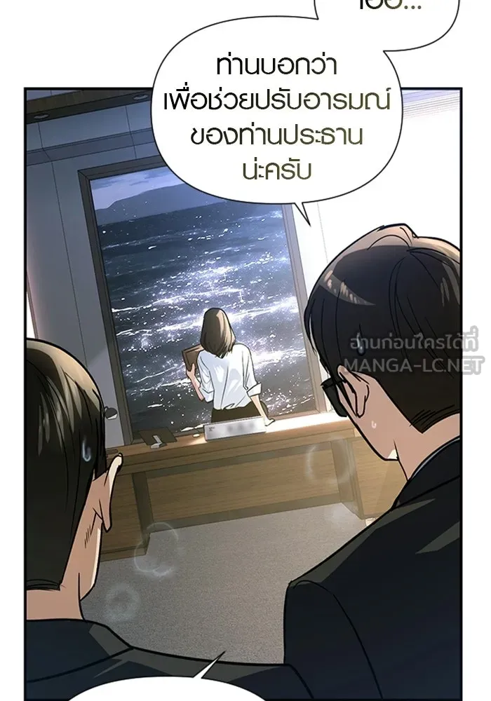 บันทึกรักลูกสาวเจ้าพ่อ ตอนที่ 50 (ตอนจบ) รูปที่ 18