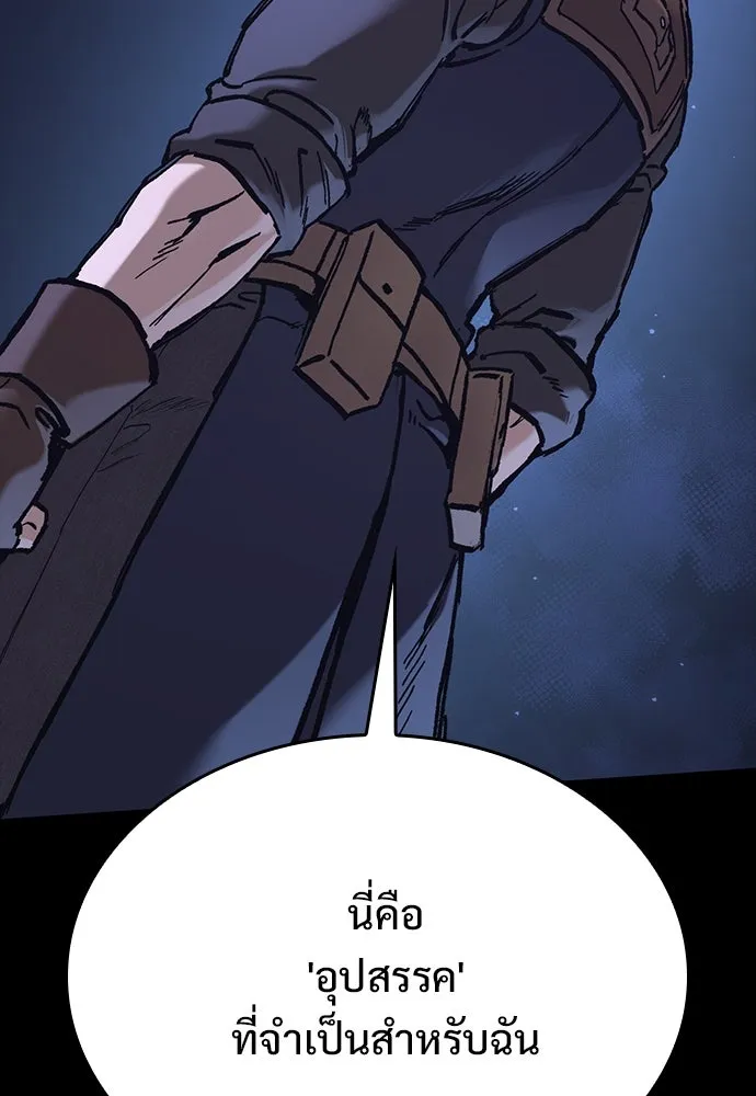 อัศวินวันเดียว ตอนที่ 49 รูปที่ 134