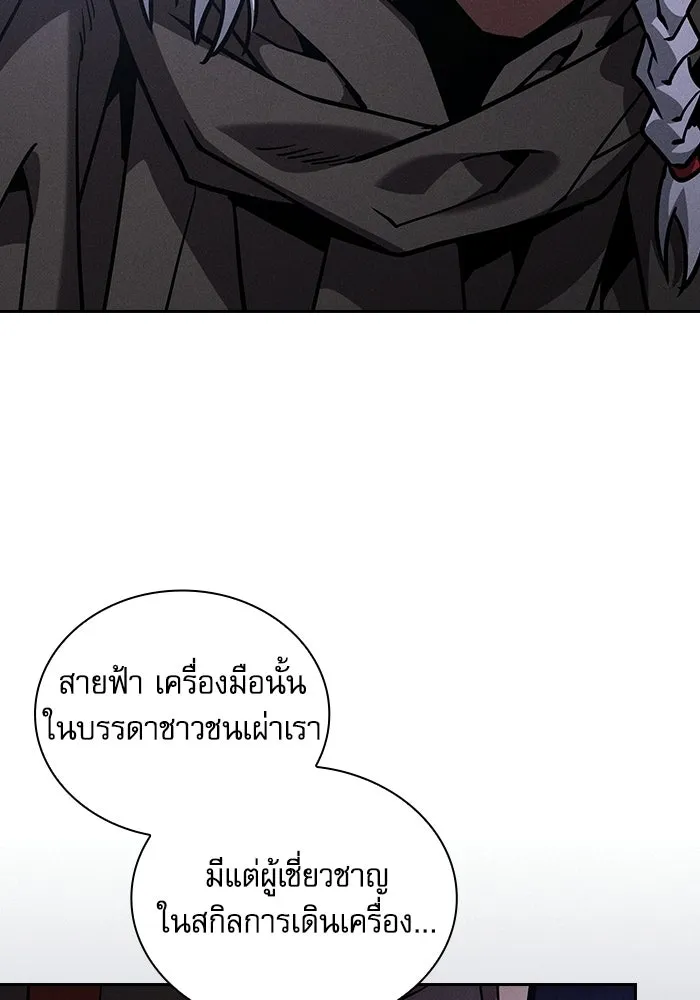 นักดาบอัจฉริยะจากอะคาเดมี ตอนที่ 119 รูปที่ 58