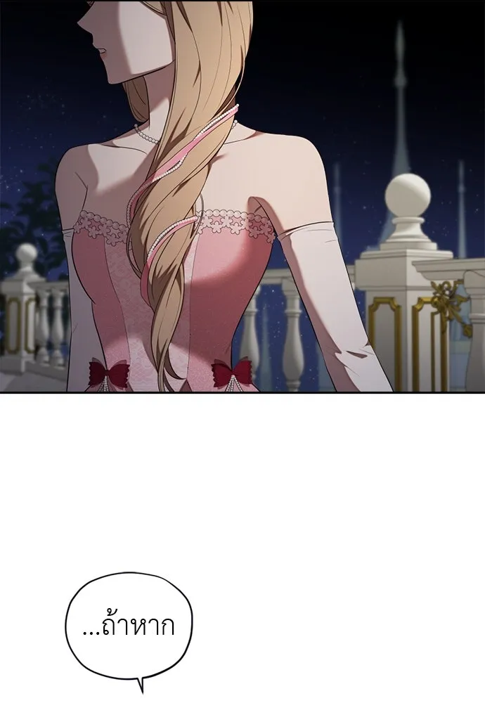 อัศวินเดลิเวอรี ตอนที่ 24 มุ่งหน้าสู่พระราชวัง! รูปที่ 70