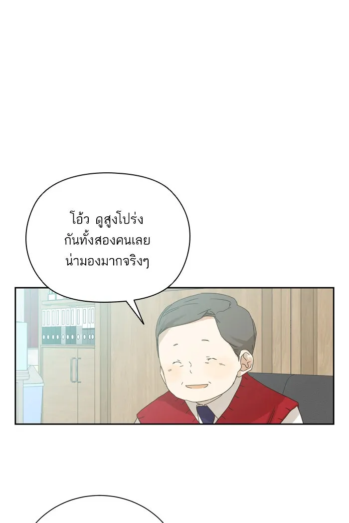 ฉันมันร้าย หรือเพราะโลกไม่น่ารัก ตอนที่ 59 รูปที่ 62