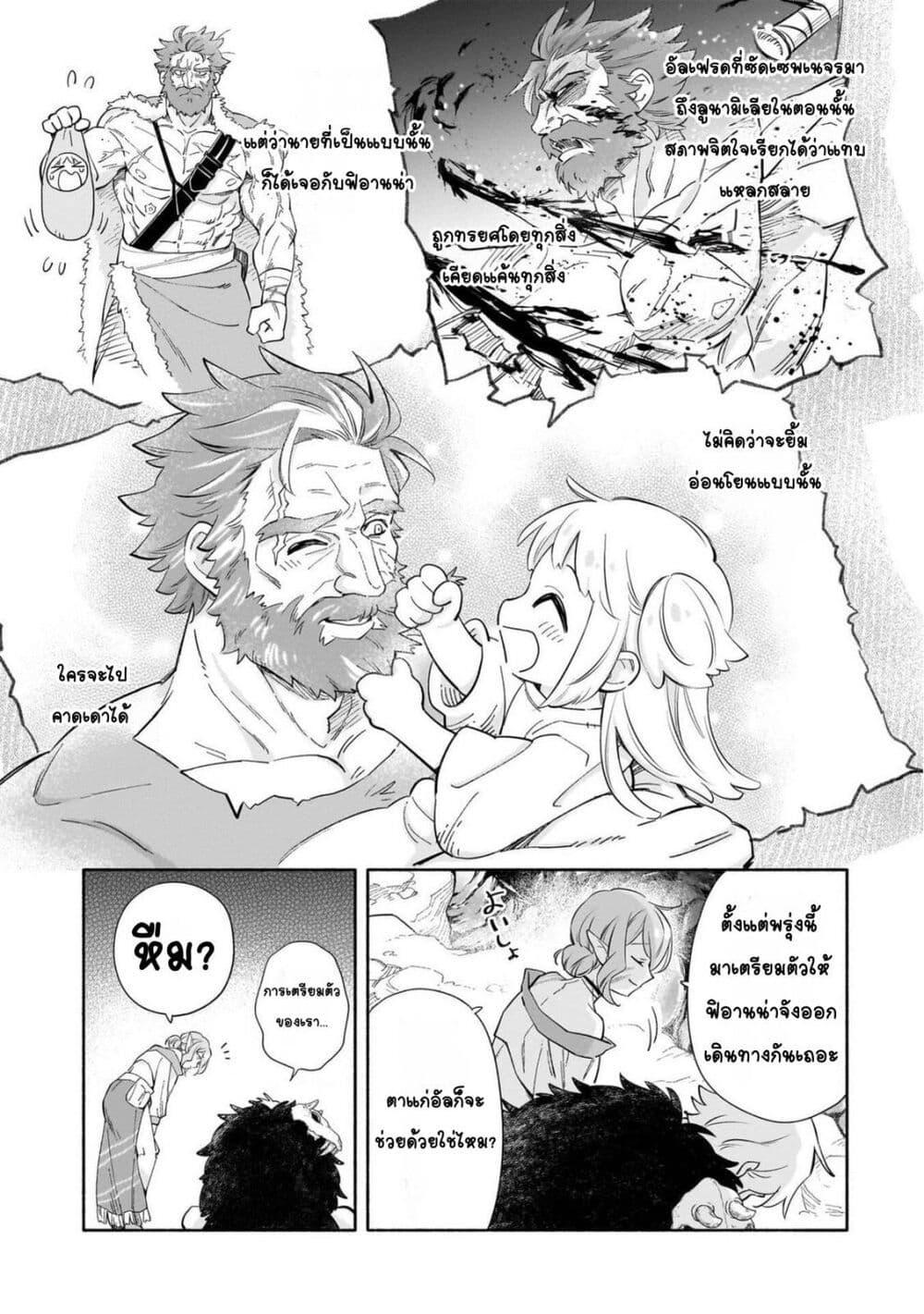 Manga-lc-com อ่านมังงะ อ่านการ์ตูน ออนไลน์ ฟรี Byoujaku Shoujo, Tensei Shite Kenkou na Nikutai (Saikyou) wo Te ni Ireru ~Tomodachi ga Hoshiku Te Makyou kara Tabidatta no desu ga, Dou Yara Watakushi no Mahou wa Sukoshi Okashii You desu!~ ตอนที่ 1 2 3 4 5 6 7 8 9 10 11 12 13 14 ฟรี ไม่มีโฆษณา Manga-lc - อ่าน มังงะ อ่าน การ์ตูน ออนไลน์ อ่านมังงะ ฟรี