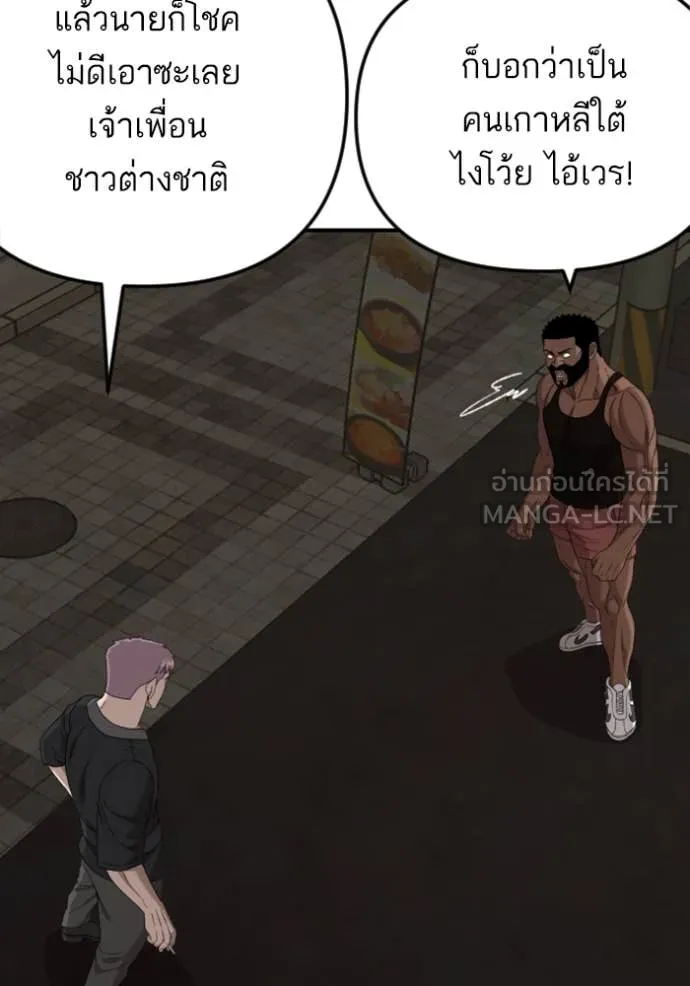 BAD GUY ตอนที่ 258 รูปที่ 97
