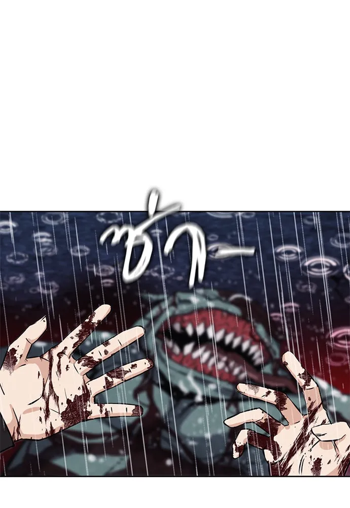 ดรูอิดแห่งสถานีโซล ตอนที่ 21 รูปที่ 16