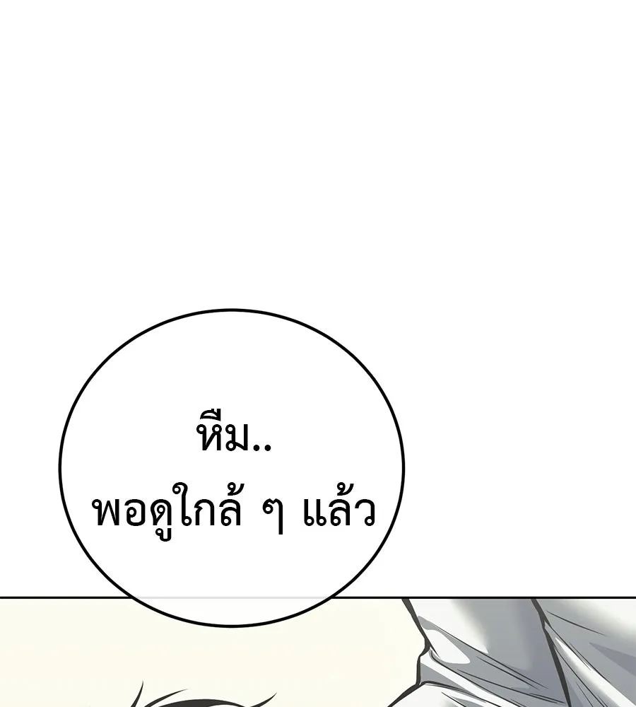 มัจจุราชชุดแดง ตอนที่ 61 รูปที่ 176