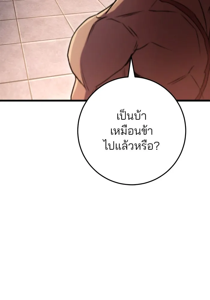 ดาบแห่งจักรพรรดิ ตอนที่ 33 รูปที่ 53