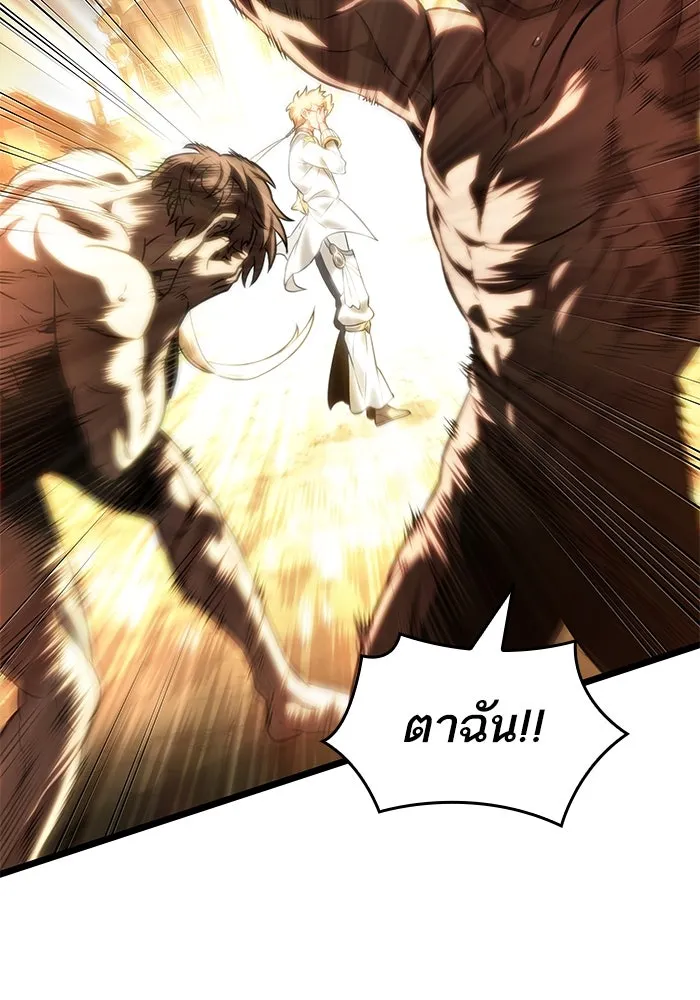 หลังวันสิ้นโลก ตอนที่ 140 รูปที่ 130