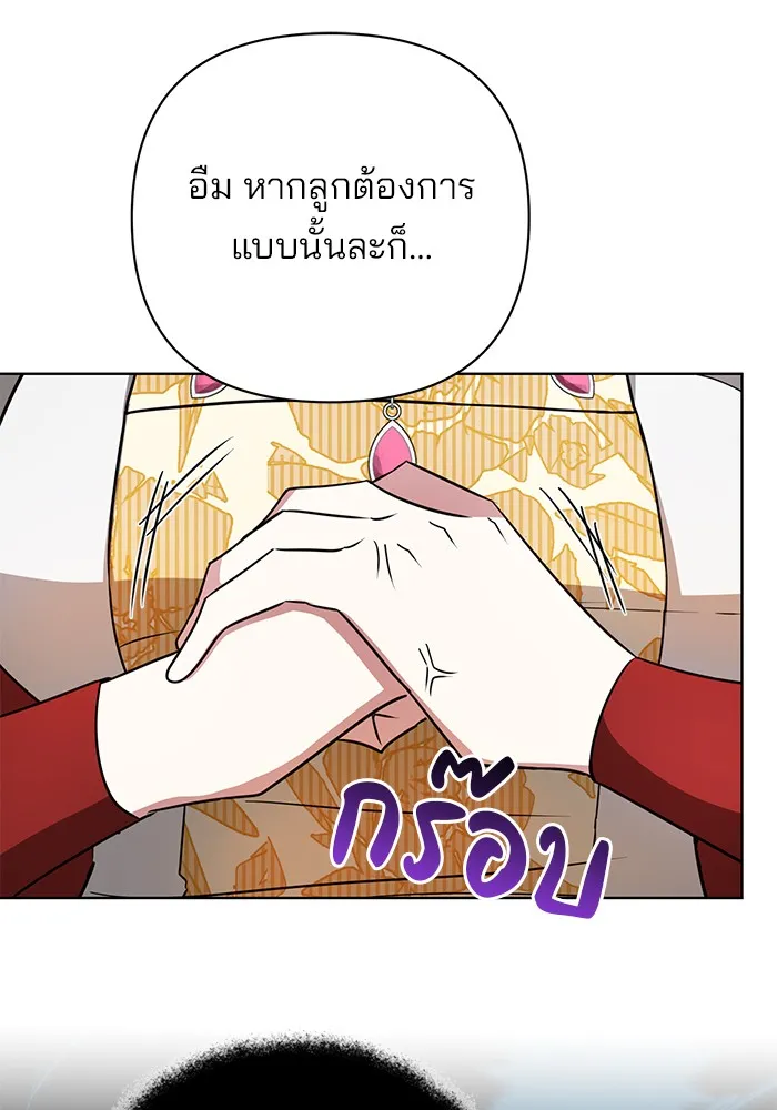 อะคาเดมีนี้เห็นทีจะเจ๊ง ตอนที่ 17 รูปที่ 112