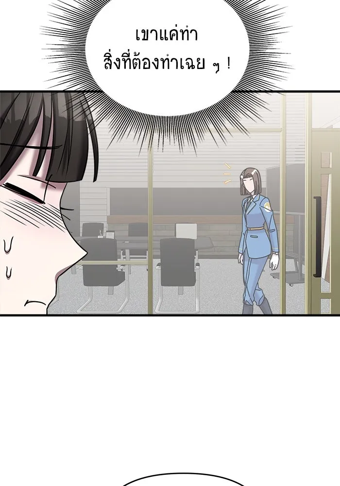 วายร้ายก็อยากมีรัก ตอนที่ 45 รูปที่ 92