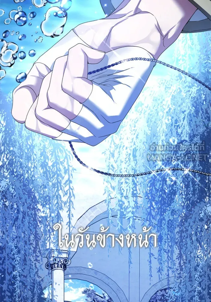 ชิงชีวิตพลิกลิขิตชะตา ตอนที่ 152. สตรีที่ชื่อเมเดีย เบลีอารด์ รูปที่ 117